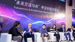 ADEN participated in the Integrated Sino-French Tech Meeting in Shanghai