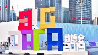 ADEN participates in China International Big Data Industry Expo 2019