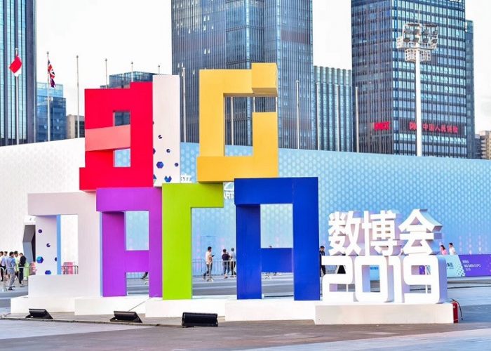 ADEN participates in China International Big Data Industry Expo 2019