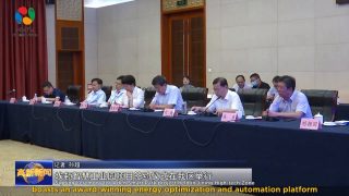 Aden Smart Park is breaking new ground for Industry 4.0 in China