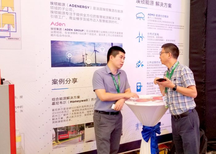 Adenergy joins in the Suzhou Open Energy Sharing Platform Open Day