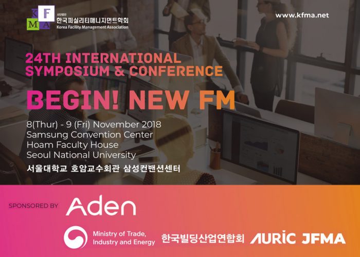 埃顿携手韩国设施管理协会举办国际会议 展望智能综合设施管理行业未来
