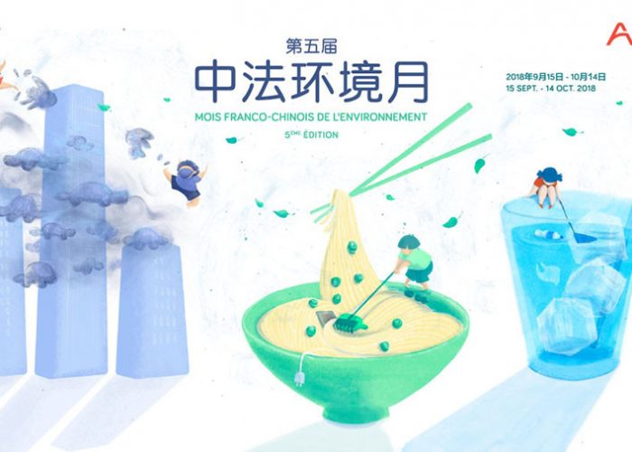 埃顿助力中法环境月，倡导绿色科技生活