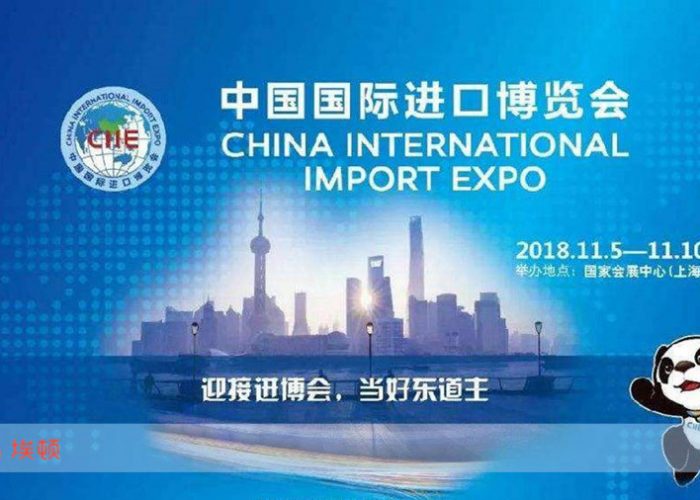 Aden Group at the first ever CIIE: a symbol of commitment to Sino-French relations