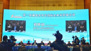 Aden attended 2019 Fortune500 Dialogue with Hubei