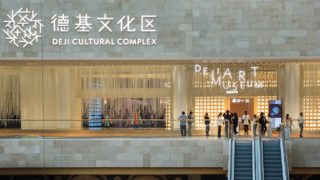 Aden Group to provide facility security solutions for Deji Art Museum in Nanjing