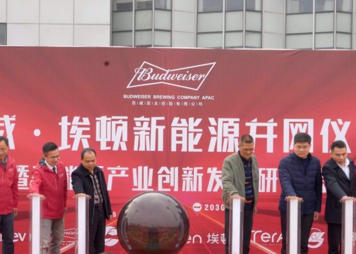 Aden and Budweiser celebrate the connection of a new solar energy micro-grid in Nanchang