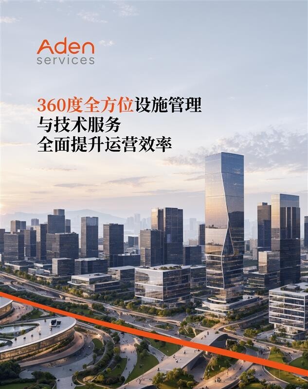 integrated facility management brochure